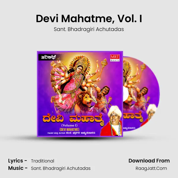 Devi Mahatme, Vol. I - Sant. Bhadragiri Achutadas