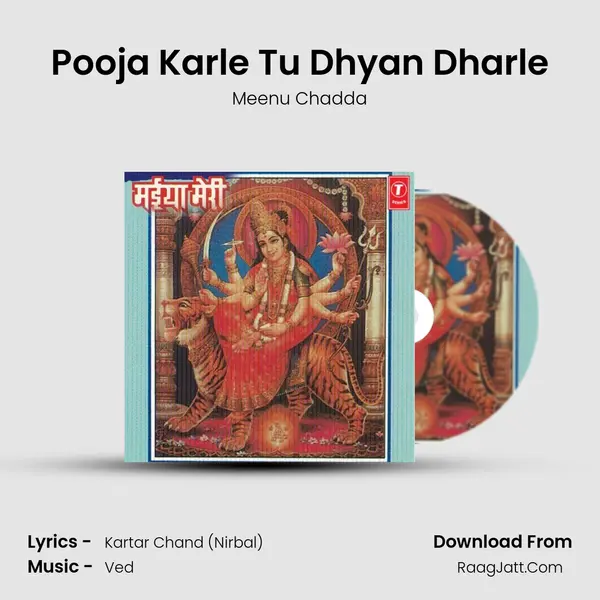 Pooja Karle Tu Dhyan Dharle mp3 song