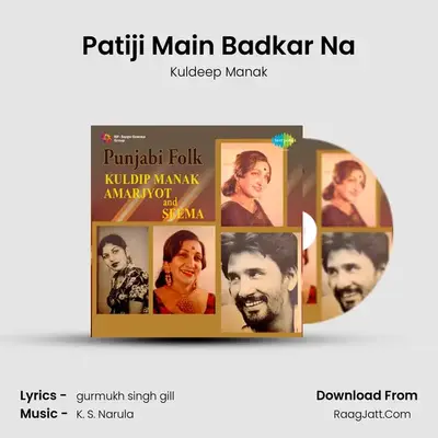 Patiji Main Badkar Na MP3 Song by Kuldeep Manak Cover