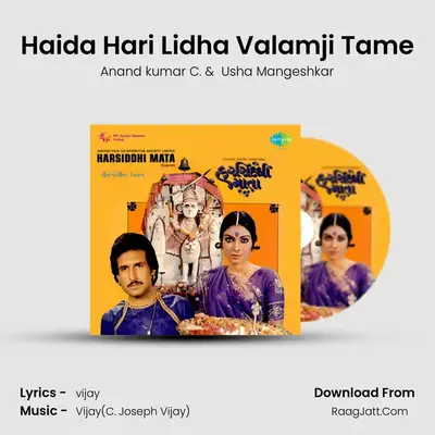 Haida Hari Lidha Valamji Tame MP3 Song by Anand kumar C. Cover