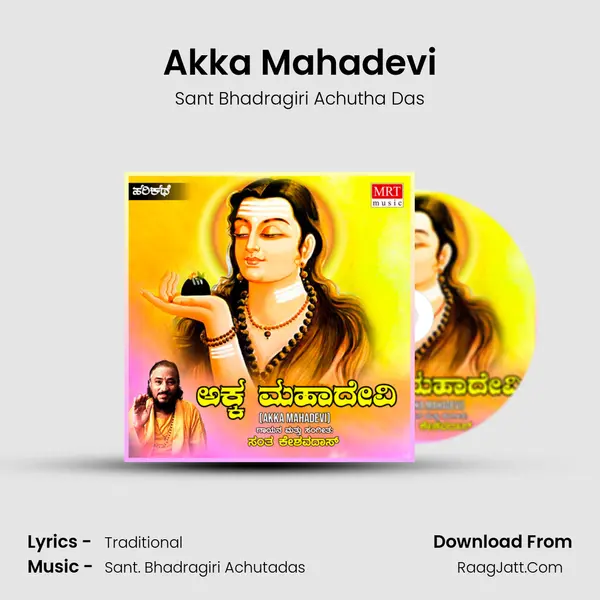 Akka Mahadevi (Kannada Harikathe) - Sant Bhadragiri Achutha Das