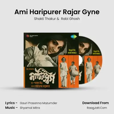 Ami Haripurer Rajar Gyne MP3 Song by Shakti Thakur Cover