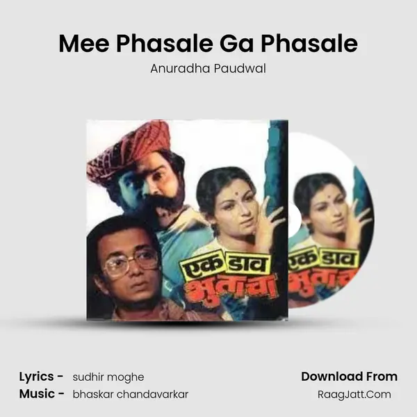 Mee Phasale Ga Phasale MP3 Song by Anuradha Paudwal Cover