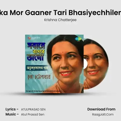 Eka Mor Gaaner Tari Bhasiyechhilem MP3 Song by Krishna Chatterjee Cover