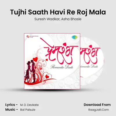 Tujhi Saath Havi Re Roj Mala MP3 Song by Suresh Wadkar Cover