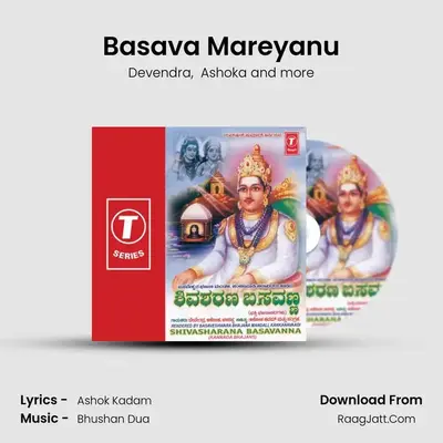 Basava Mareyanu MP3 Song by Devendra Cover