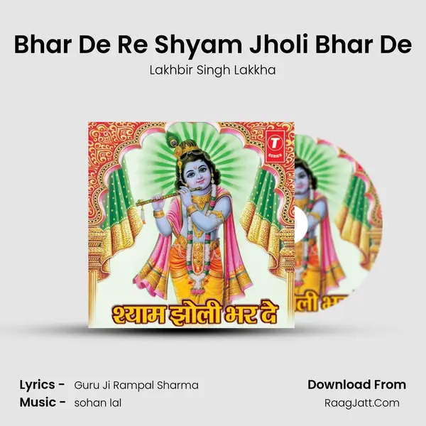 Bhar De Re Shyam Jholi Bhar De MP3 Song by Lakhbir Singh Lakkha Cover