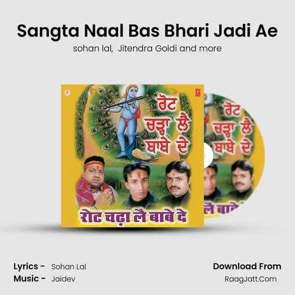 Sangta Naal Bas Bhari Jadi Ae MP3 Song by sohan lal Cover