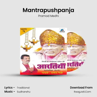 Mantrapushpanja MP3 Song by Pramod Medhi Cover