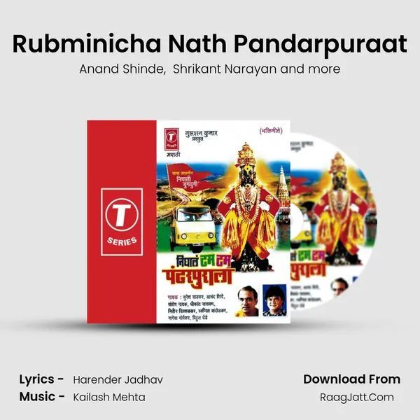 Rubminicha Nath Pandarpuraat MP3 Song by Anand Shinde Cover