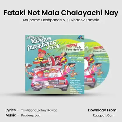 Fataki Not Mala Chalayachi Nay MP3 Song by Anupama Deshpande Cover