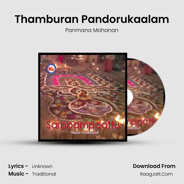 Thamburan Pandorukaalam MP3 Song by Panmana Mohanan Cover