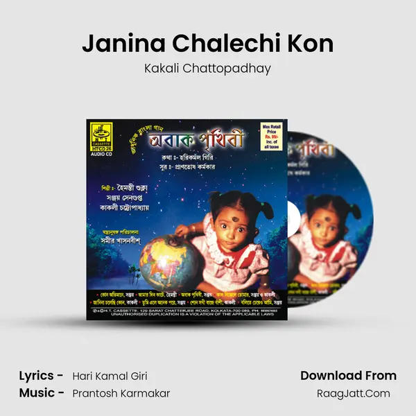 Janina Chalechi Kon mp3 song