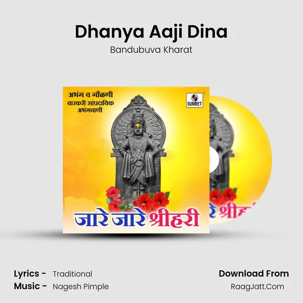 Dhanya Aaji Dina MP3 Song by Bandubuva Kharat Cover