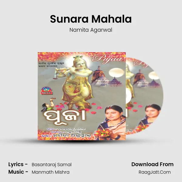 Sunara Mahala MP3 Song by Namita Agarwal Cover