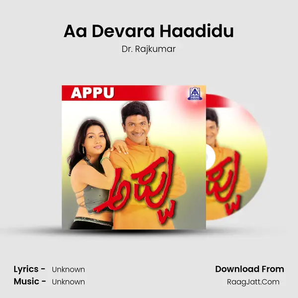 Aa Devara Haadidu MP3 Song by Dr. Rajkumar Cover