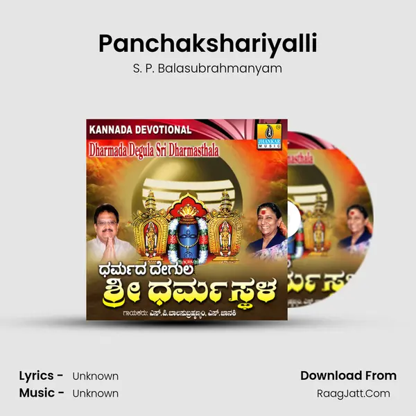 Panchakshariyalli MP3 Song by S. P. Balasubrahmanyam Cover