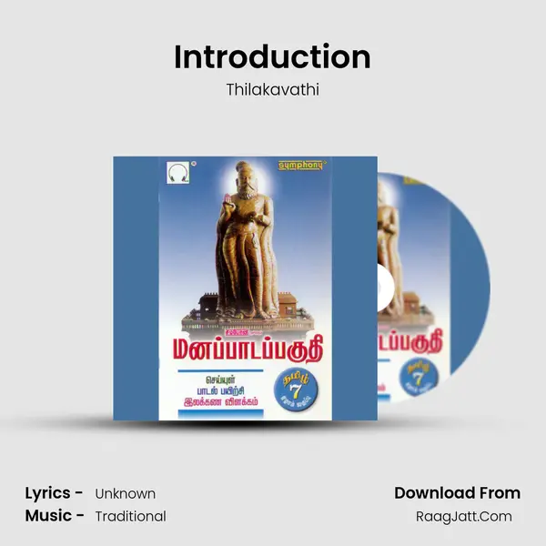 Introduction mp3 song