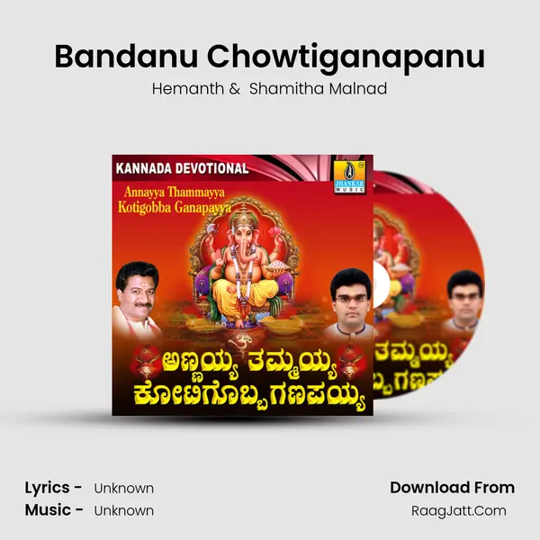 Bandanu Chowtiganapanu MP3 Song by Hemanth Cover