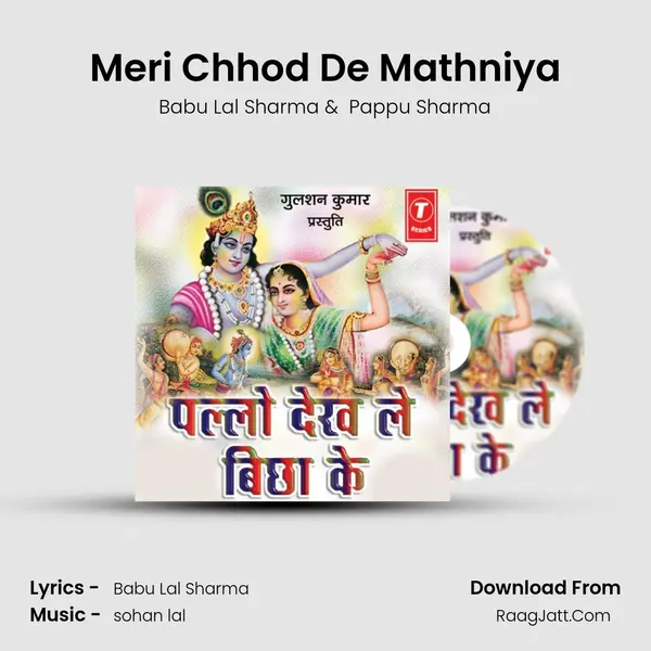 Meri Chhod De Mathniya MP3 Song by Babu Lal Sharma Cover