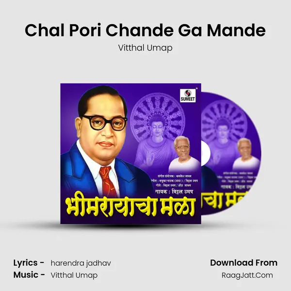Chal Pori Chande Ga Mande MP3 Song by Vitthal Umap Cover