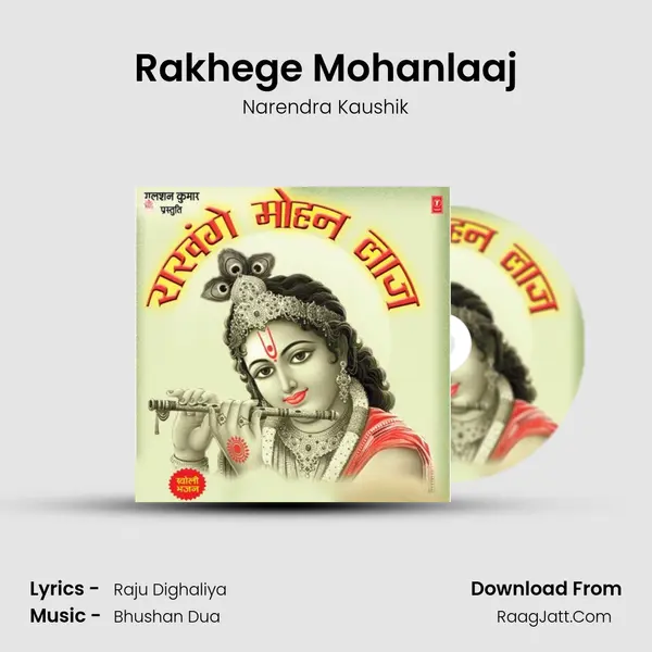 Rakhege Mohanlaaj mp3 song