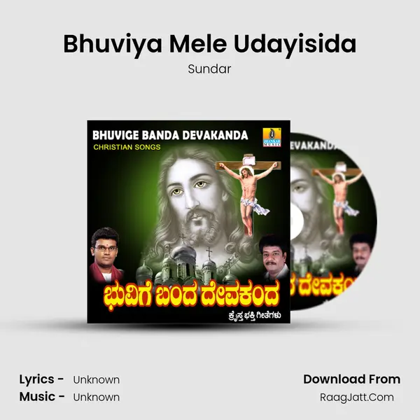 Bhuviya Mele Udayisida MP3 Song by Sundar Cover