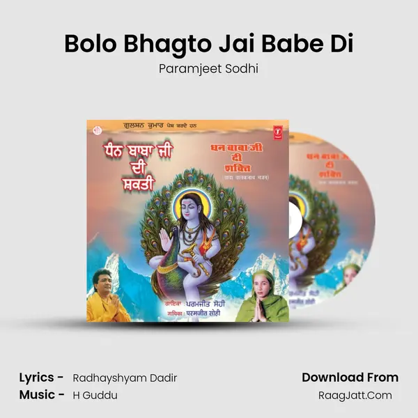 Bolo Bhagto Jai Babe Di MP3 Song by Paramjeet Sodhi Cover