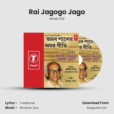 Rai Jagogo Jago MP3 Song by Amar Pal Cover