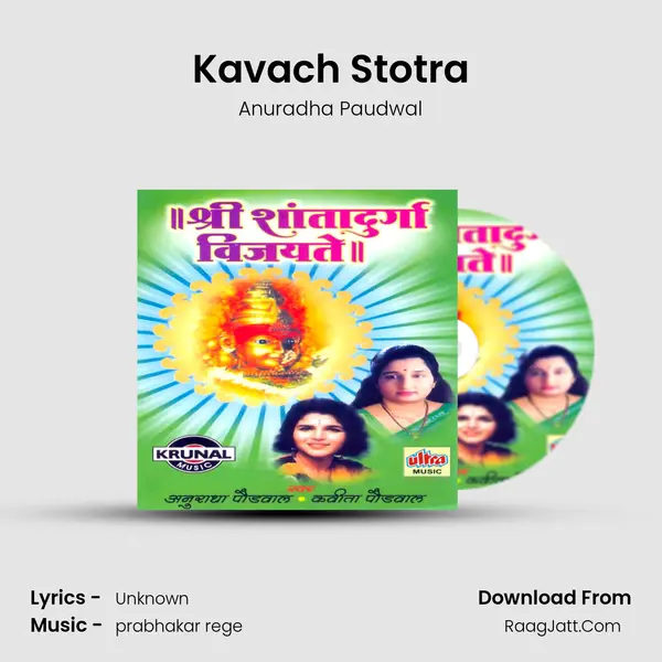 Kavach Stotra MP3 Song by Anuradha Paudwal Cover