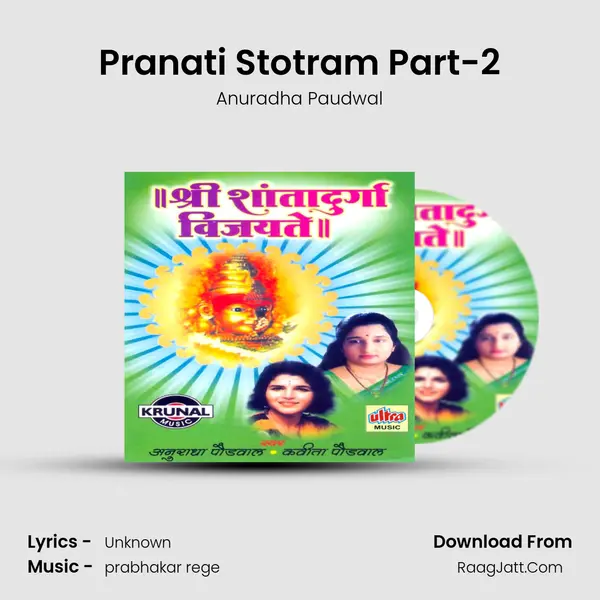 Pranati Stotram Part-2 MP3 Song by Anuradha Paudwal Cover