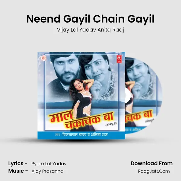 Neend Gayil Chain Gayil Cover