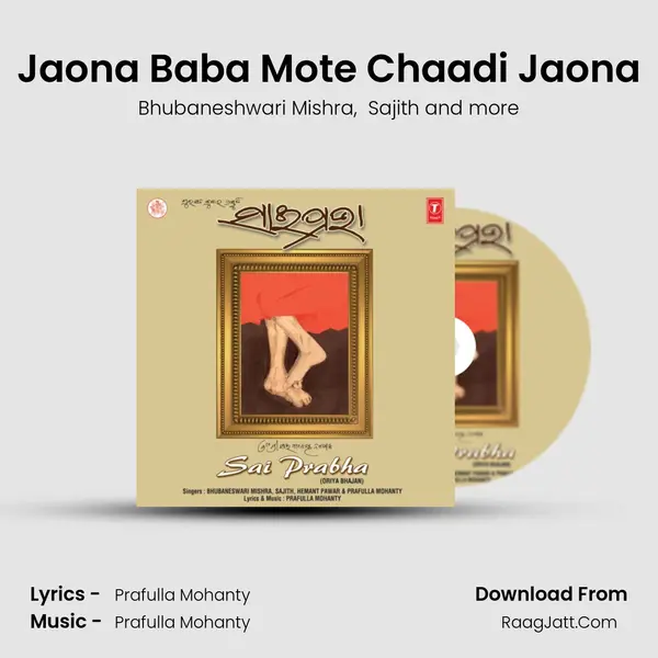 Jaona Baba Mote Chaadi Jaona MP3 Song by Bhubaneshwari Mishra Cover
