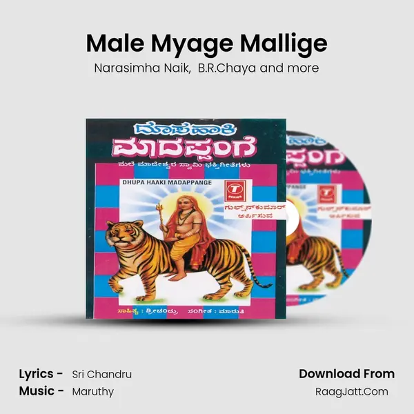 Male Myage Mallige MP3 Song by Narasimha Naik Cover