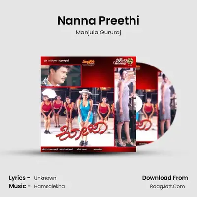 Nanna Preethi MP3 Song by Manjula Gururaj Cover