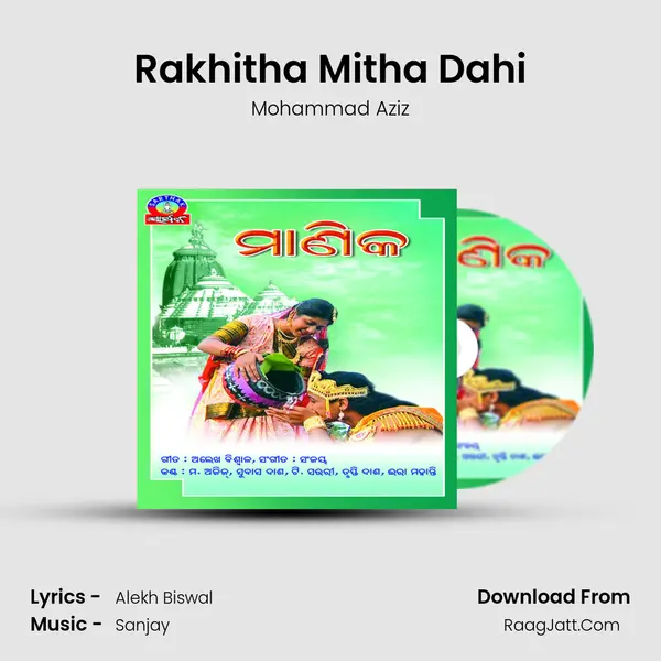 Rakhitha Mitha Dahi MP3 Song by Mohammad Aziz Cover