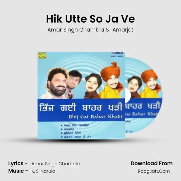 Hik Utte So Ja Ve Cover