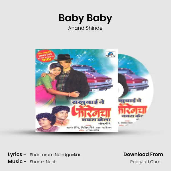 Baby Baby MP3 Song by Anand Shinde Cover