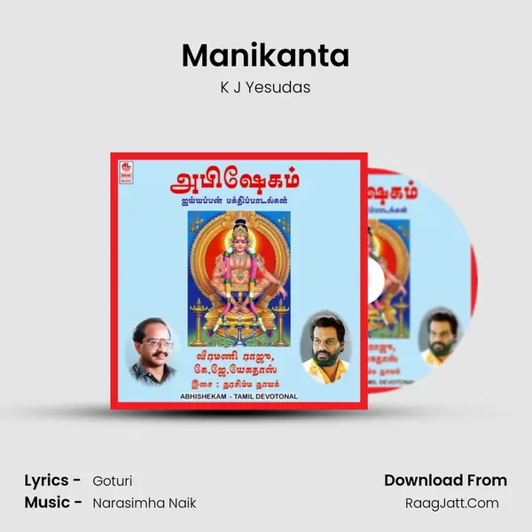 Manikanta MP3 Song by K J Yesudas Cover