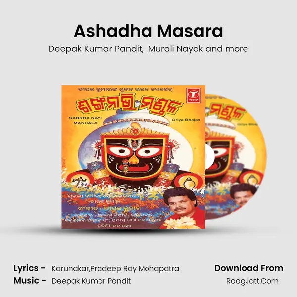 Ashadha Masara MP3 Song by Deepak Kumar Pandit Cover