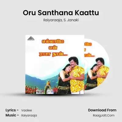 Oru Santhana Kaattu MP3 Song by Ilaiyaraaja Cover
