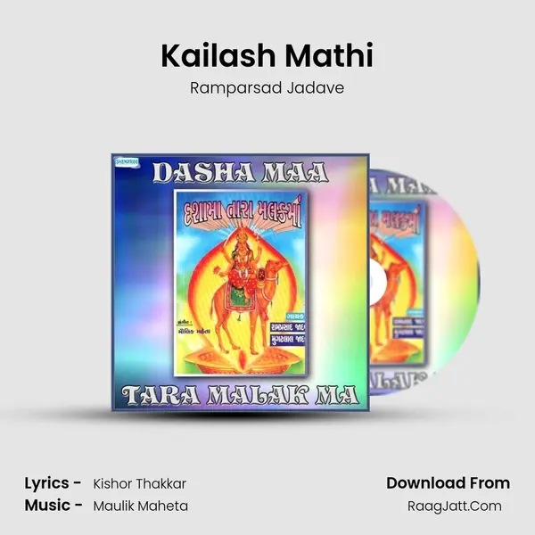 Kailash Mathi MP3 Song by Ramparsad Jadave Cover