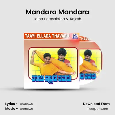 Mandara Mandara MP3 Song by Latha Hamsalekha Cover