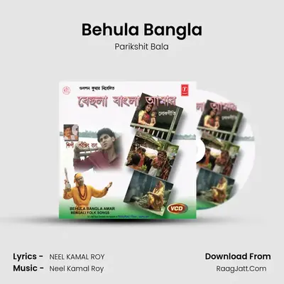 Behula Bangla MP3 Song by Parikshit Bala Cover