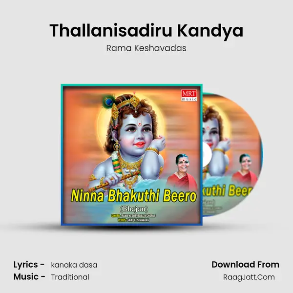 Thallanisadiru Kandya MP3 Song by Rama Keshavadas Cover