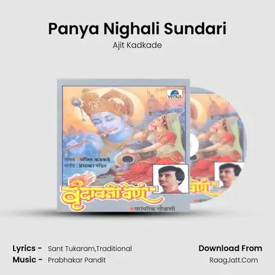 Panya Nighali Sundari MP3 Song by Ajit Kadkade Cover