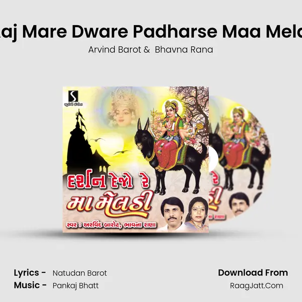Aaj Mare Dware Padharse Maa Meldi MP3 Song by Arvind Barot Cover