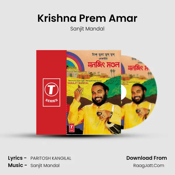 Krishna Prem Amar MP3 Song by Sanjit Mandal Cover