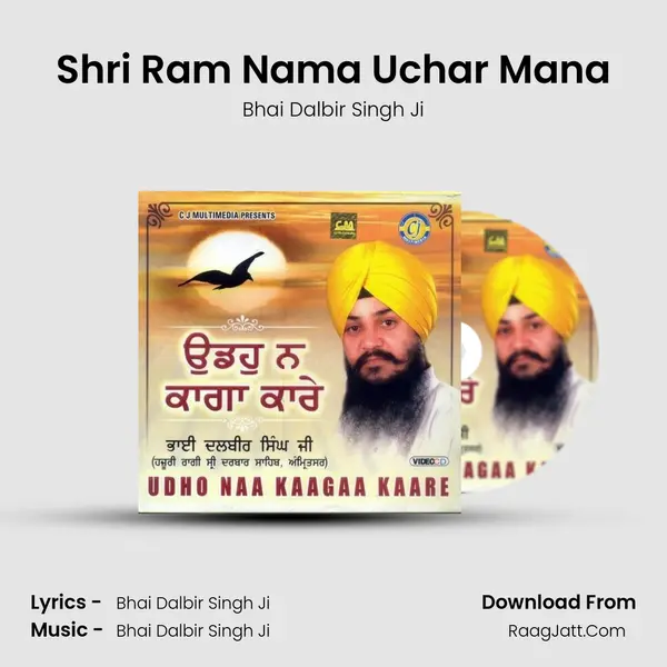 Shri Ram Nama Uchar Mana MP3 Song by Bhai Dalbir Singh Ji Cover