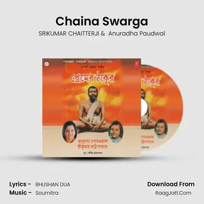 Chaina Swarga MP3 Song by SRIKUMAR CHAITTERJI Cover